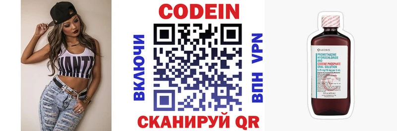 Codein Purple Drank Торопец