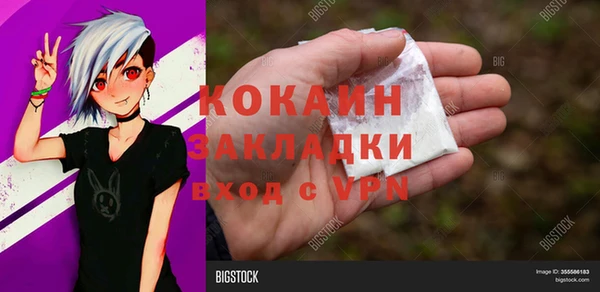 COCAINE Великий Новгород